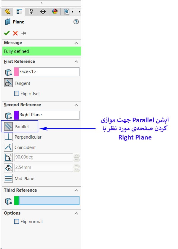 بررسی قسمت ها و قید های مختلف دستور ایجاد صفحه Plane در Solidworks